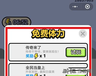 成语小秀才
