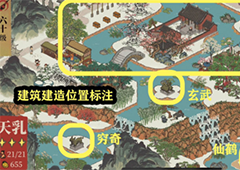 江南百景图玄武上游望仙鹤怎么做 任务完成攻略