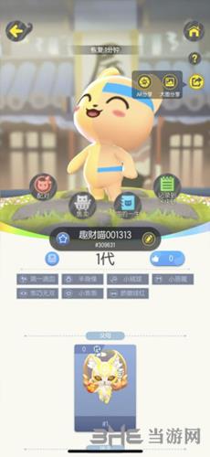 《一起来捉妖》灵石图