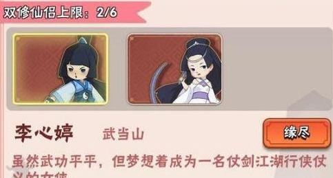 暴走大侠双修图