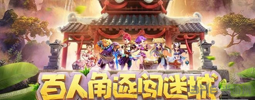 梦幻西游手游图片