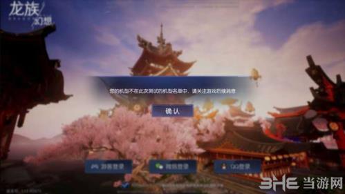 龙族幻想激活码图片