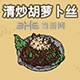黑暗料理王料理图片43