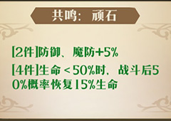 梦幻模拟战手游附魔攻略 所有附魔卷轴属性介绍