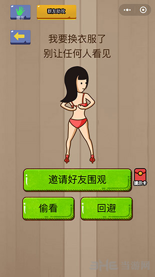 微信脑力大乱斗第43关图片1