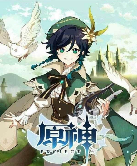 原神游戏画面