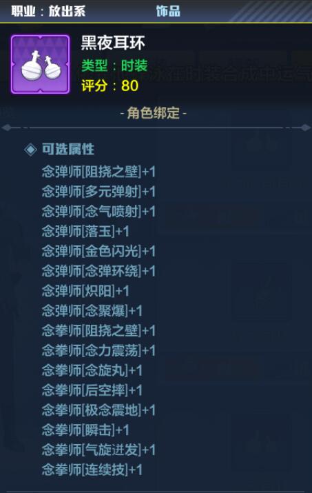 猎人手游念弹师时装属性4