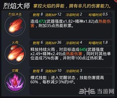 跨越星弧赛诺斯图3