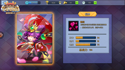 小小空城计图片4