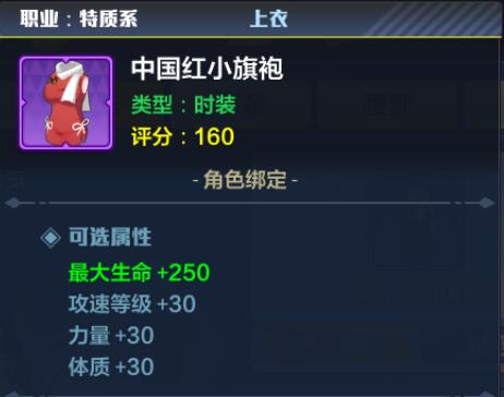 猎人手游战斗舞者时装2