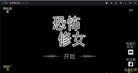 恐怖的修女