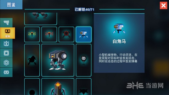 比特小队第三关图片2