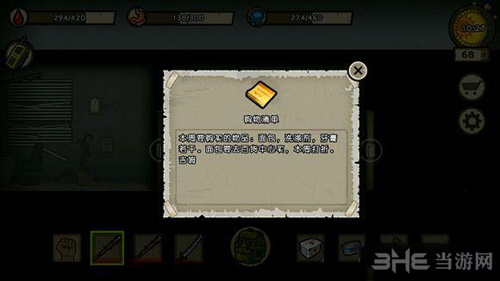 幸存者危城燃料库钥匙图片2