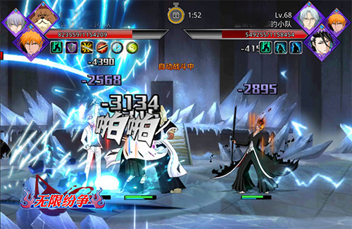 无限纷争-死神觉醒图片3