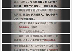 流言侦探现在篇第八章攻略 现在篇第八章线索