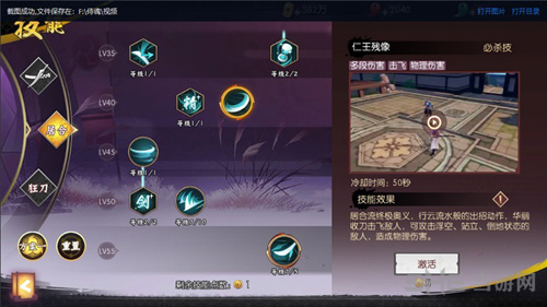 侍魂胧月传说居合刷图加点图片3