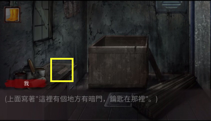 危险人渣第十章过关攻略17