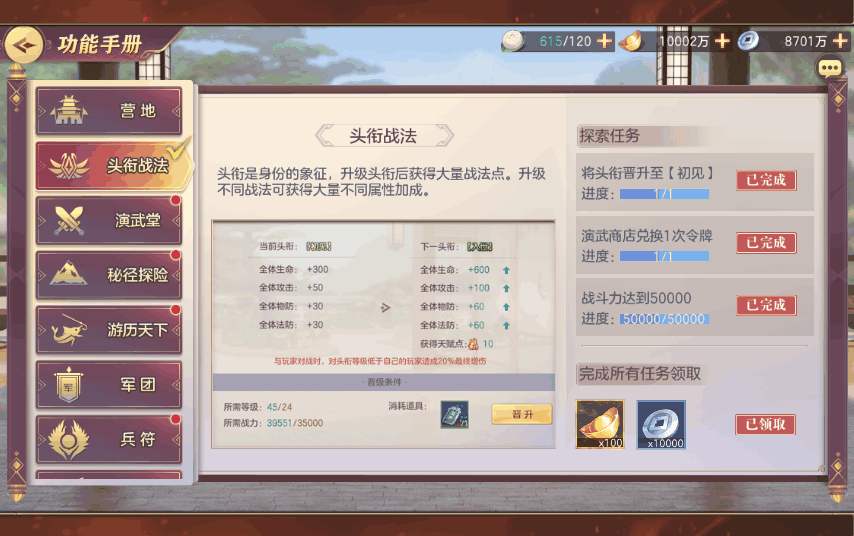 三国志幻想大陆图片2