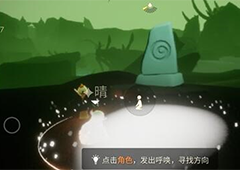 光遇巨兽荒原在哪里 冥想路线分享