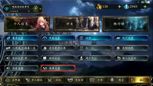 影之诗图4