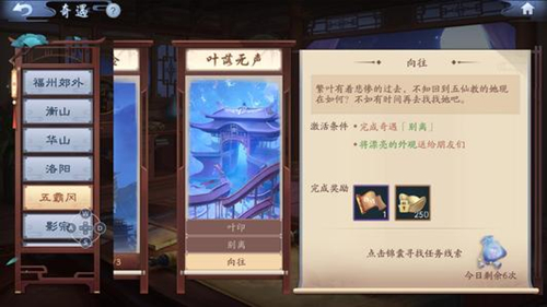 新笑傲江湖手游1