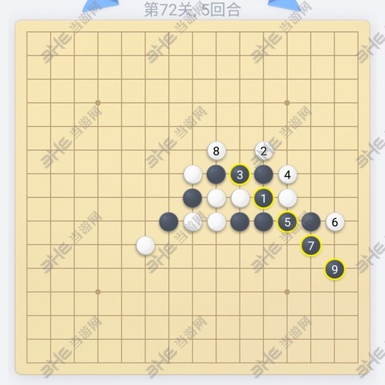 微信欢乐五子棋第72关图片