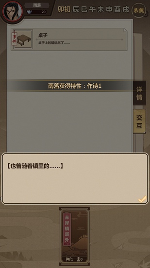 模拟江湖图片17