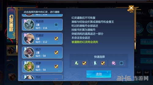 仙剑奇侠传四