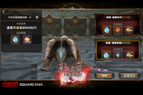 最终幻想觉醒图片6