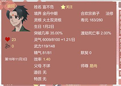 某某宗女修修炼手札怎么离婚 摆脱伴侣全途径汇总