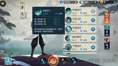 剑网3指尖江湖李复图片