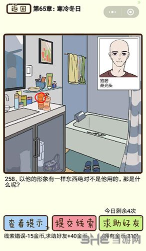 再见吧渣男