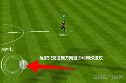 FIFA足球世界图片1