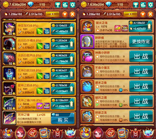 十万个大魔王截图2