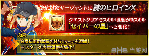 FGO迷之女主角x