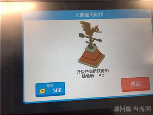 宝可梦探险寻宝大嘴雀风向仪图片