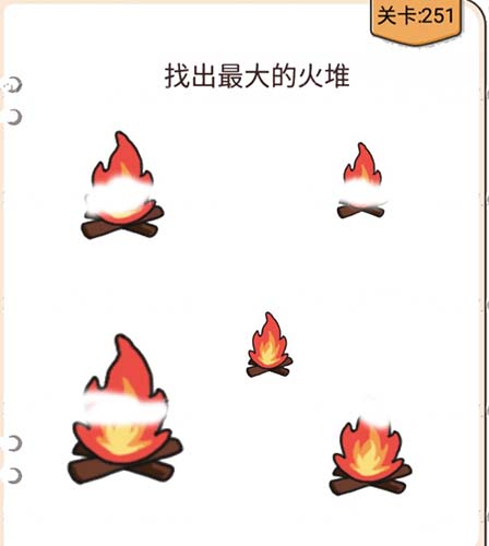 我不是猪头第251关图
