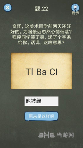 还有这种操作4第22关