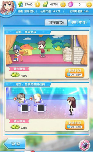 元气偶像季图片2