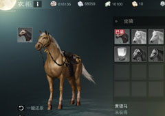 楚留香手游黄骠马怎么得 黄骠马属性及获取方法