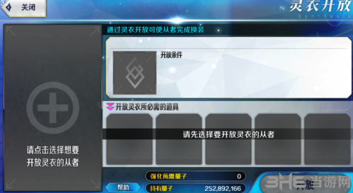 fgo黑贞灵衣图片3