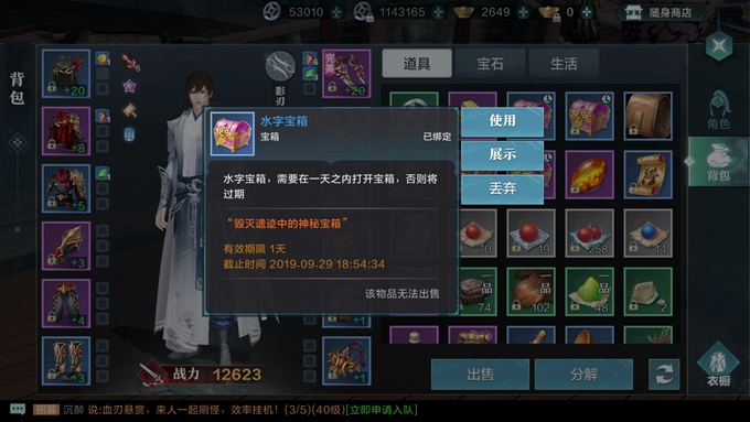 雪鹰领主毁灭遗迹副本攻略3