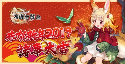 为谁而炼金图片1