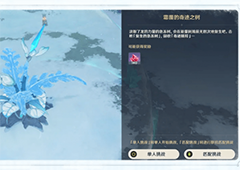 原神霜覆的奇迹之树怎么开启 开启方法攻略