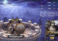 吟游战记剧毒流浪者科鲁曼怎么样 剧毒流浪者科鲁曼属性解析