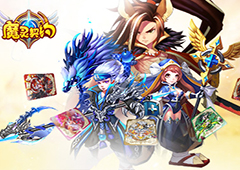 男宠女仆身边绕 《魔灵契约》伙伴们赛高