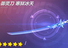 崩坏33.4版本勿忘用什么装备好 新版本御神装勿忘武器推荐