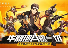 王牌战士据点占领怎么玩 抢点图配合思路及技巧分享