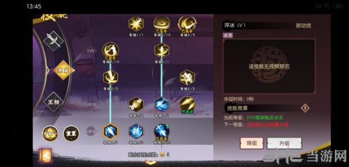 侍魂胧月传说寒策技能图片4