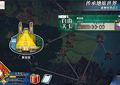 FGO黄金国自由本配置介绍 黄金国free本掉落一览